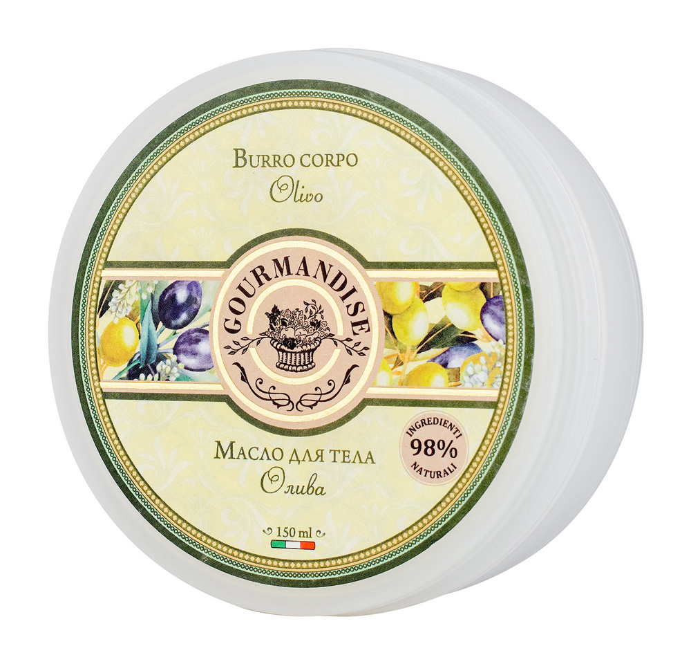 Масло для тела Олива Gourmandise Burro Corpo Olivo - купить с доставкой ...