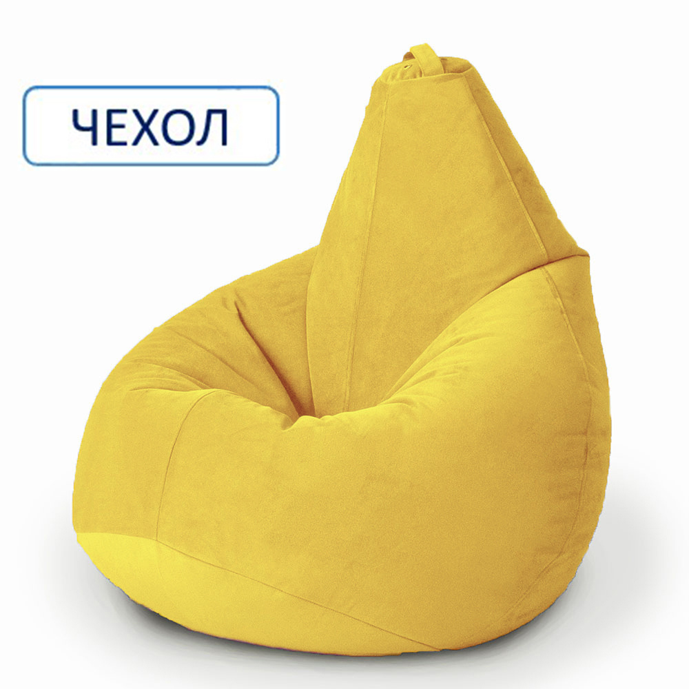 MyPuff Чехол для кресла-мешка Груша, Велюр натуральный, Размер XXXXL,желтый, светло-желтый  #1