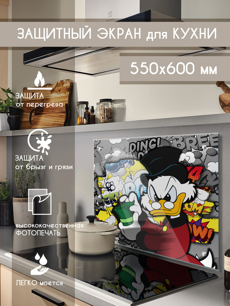 Защитный экран из закаленного стекла на кухонный фартук 600х550х4мм с фотопечатью  #1