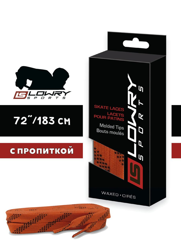 Шнурки хоккейные для коньков Lowry Sports Standart с пропиткой, 183см, оранжевые  #1