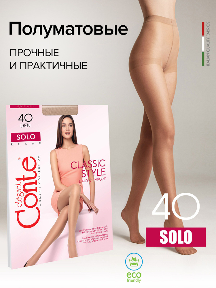 Колготки Conte, 40 ден, 1 шт #1