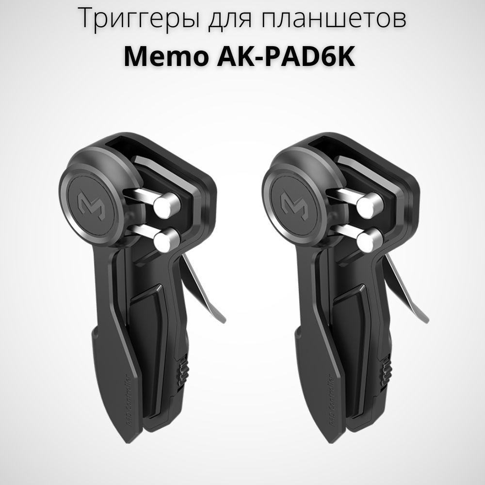 Триггеры для планшетов iPad/iPad mini/Android Memo AK-PAD6K на 4 кнопки