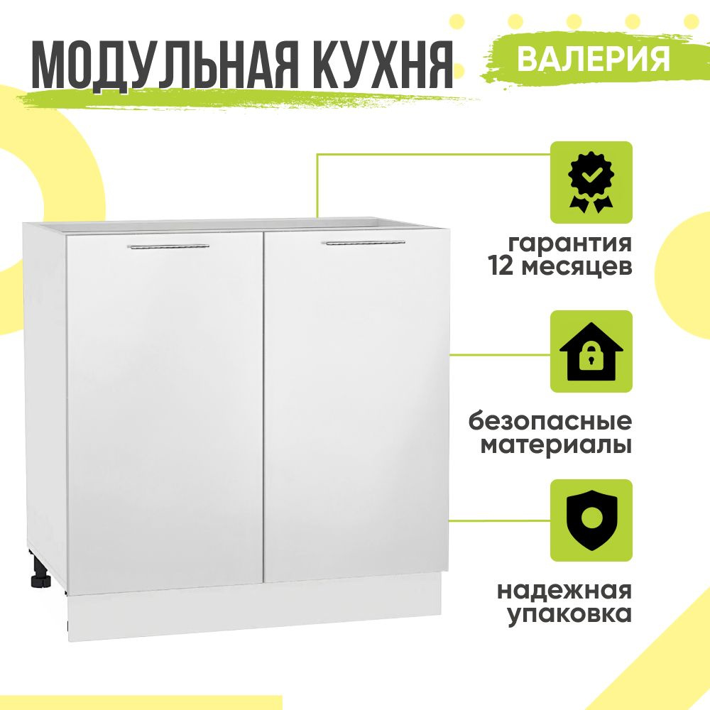Кухонный модуль напольный Валерия, 80х48х81,6 мм, Белый глянец, Сурская мебель  #1