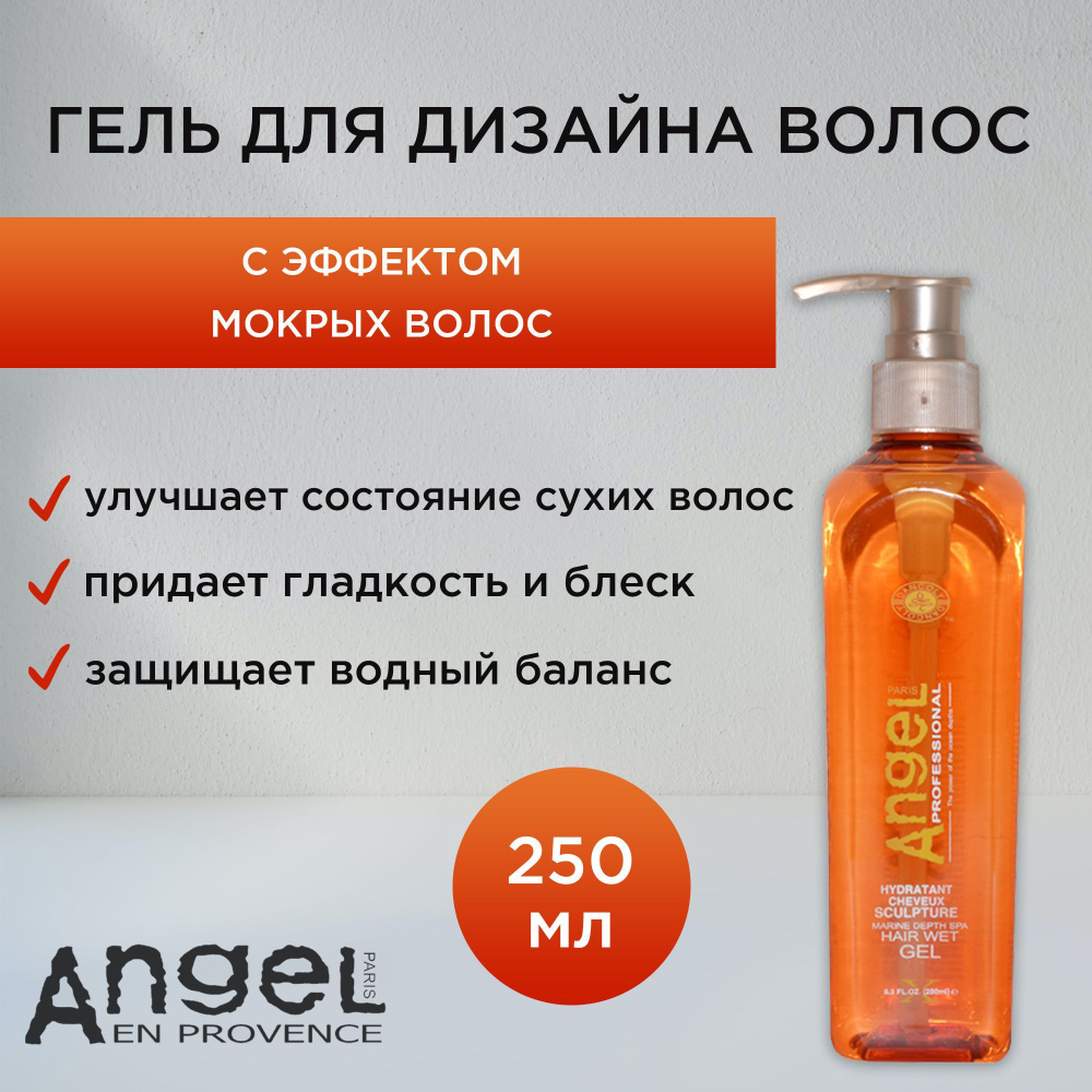Angel Professional Гель для волос, 250 мл #1