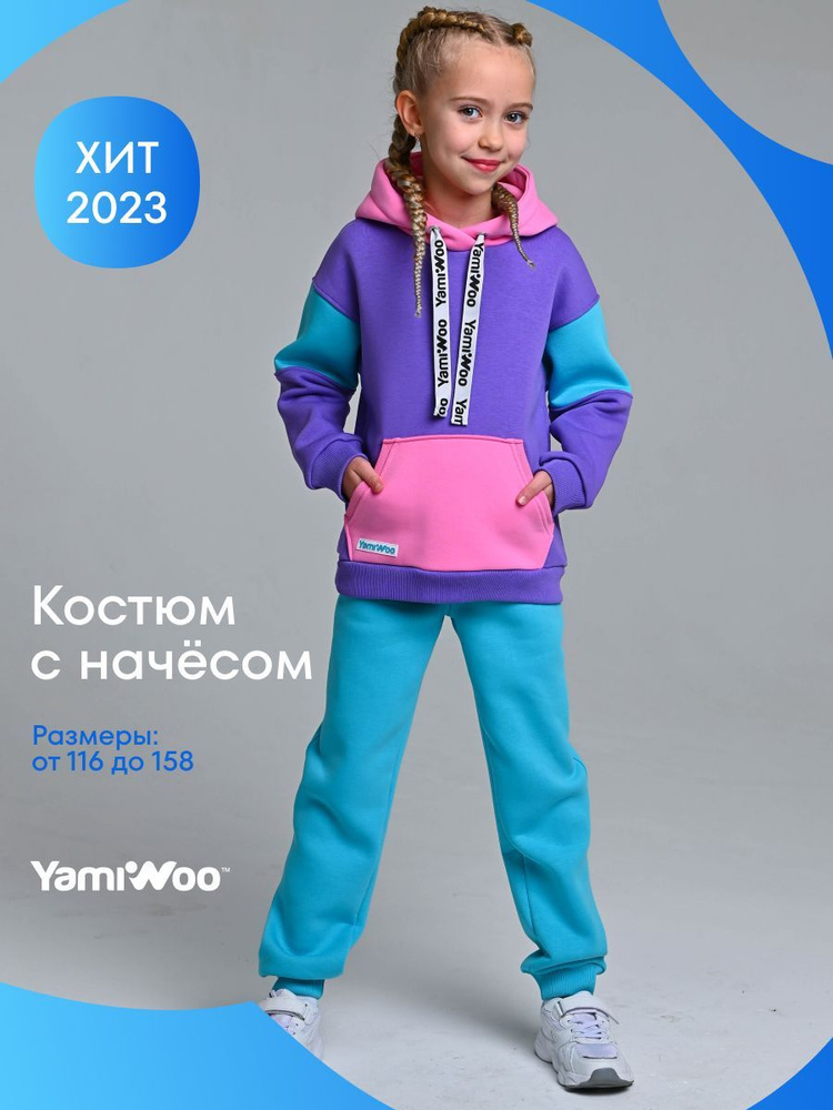 Костюм спортивный YAMIWOO #1