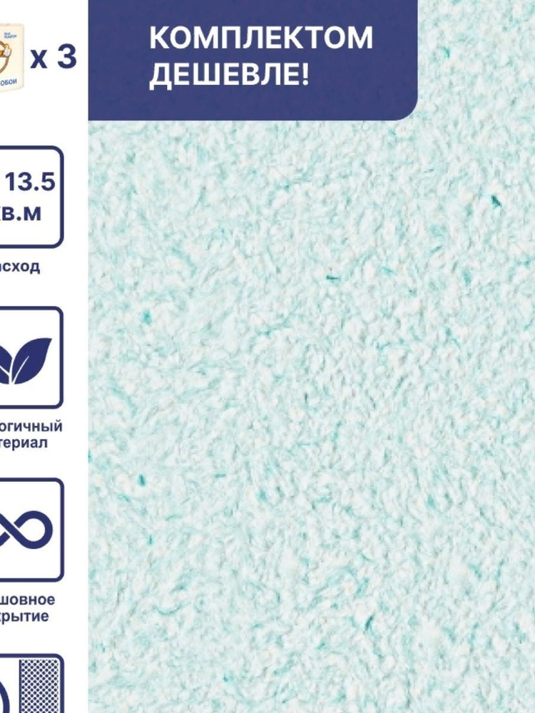 SILK PLASTER Жидкие обои, 2.4 кг, изумрудно зеленый #1