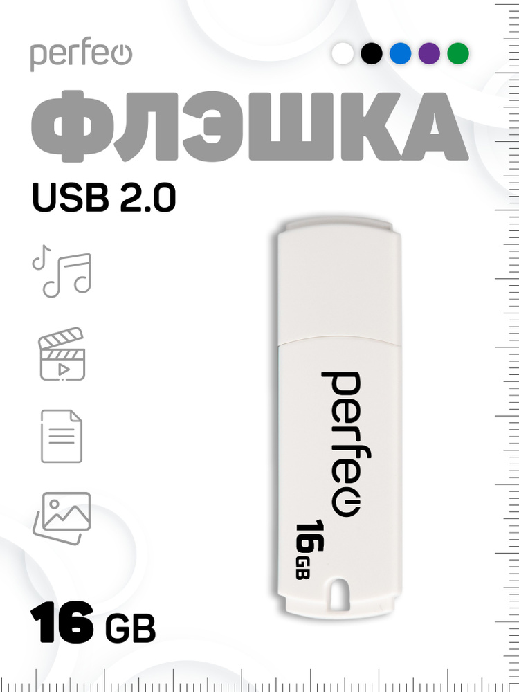 Perfeo USB-флеш-накопитель PF-C05 16 ГБ, белый #1