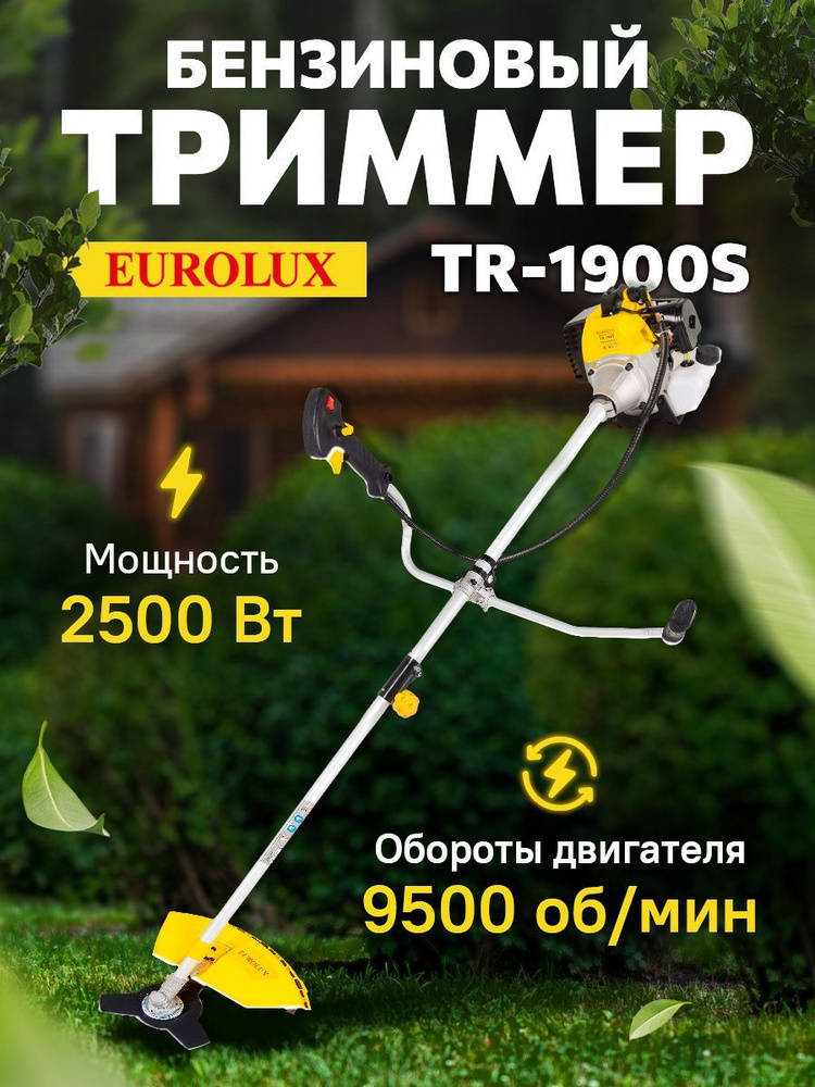 Триммер бензиновый садовый, бензокоса Eurolux TR-1900S 2500Вт, 3.5 л.с. 9500об/мин  #1