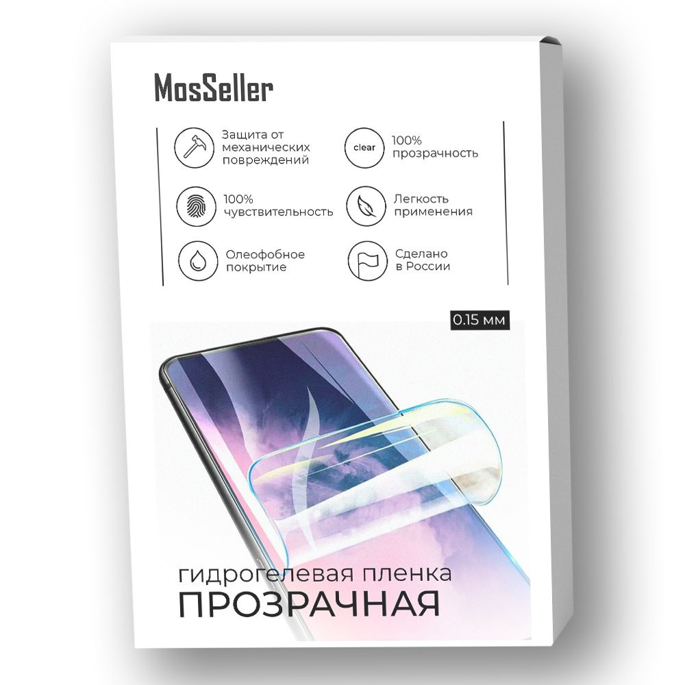 Гидрогелевая пленка MosSeller для Realme 11 4G полиуретановая (не стекло)  #1