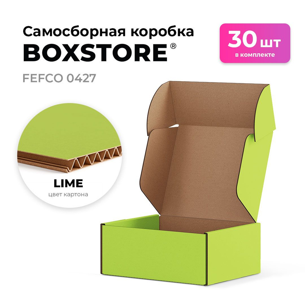Самосборные картонные коробки BOXSTORE 0427 T23E МГК цвет: лайм/бурый - 30 шт. внутренний размер 15x15x10 #1