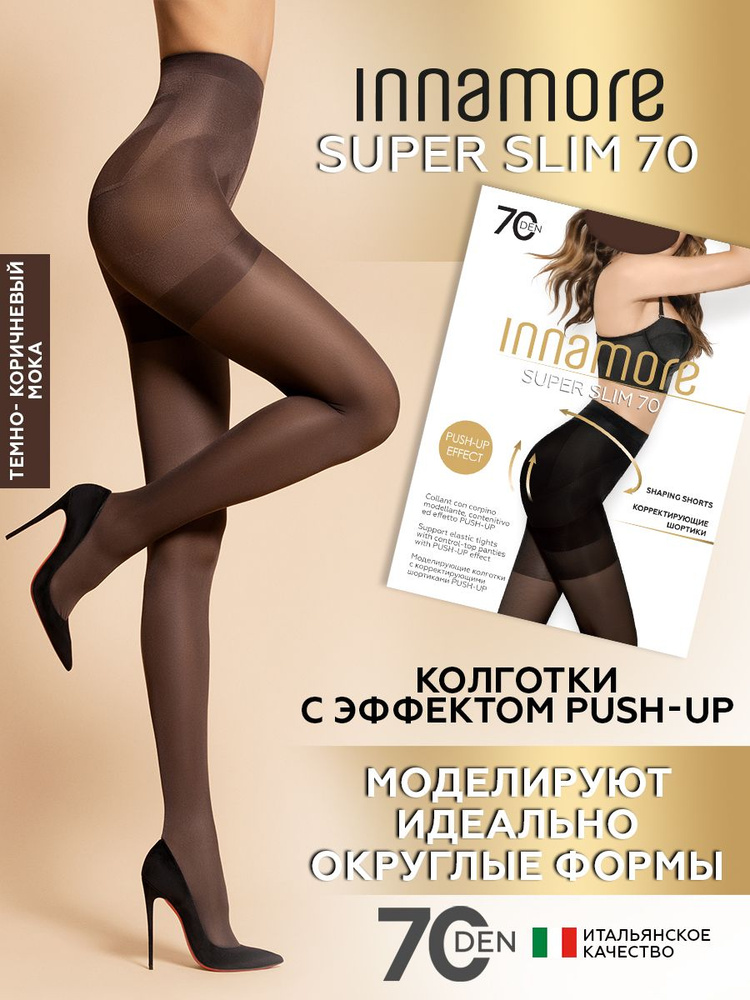 Колготки Innamore Super Slim, 70 ден, 1 шт #1