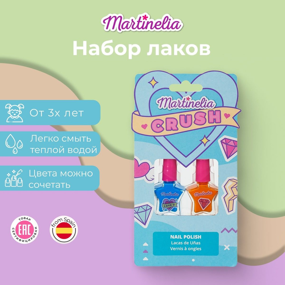 Детский набор из 2-х лаков для ногтей , детская косметика для девочек , Martinelia  #1
