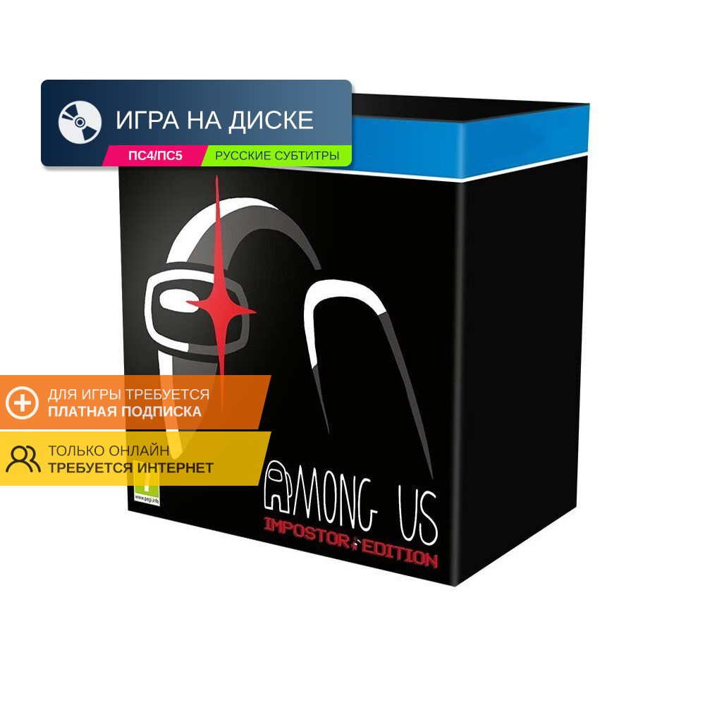 Игра Among Us Impostor Edition (PlayStation 4, Русские субтитры) купить по  низкой цене с доставкой в интернет-магазине OZON (1235177445)