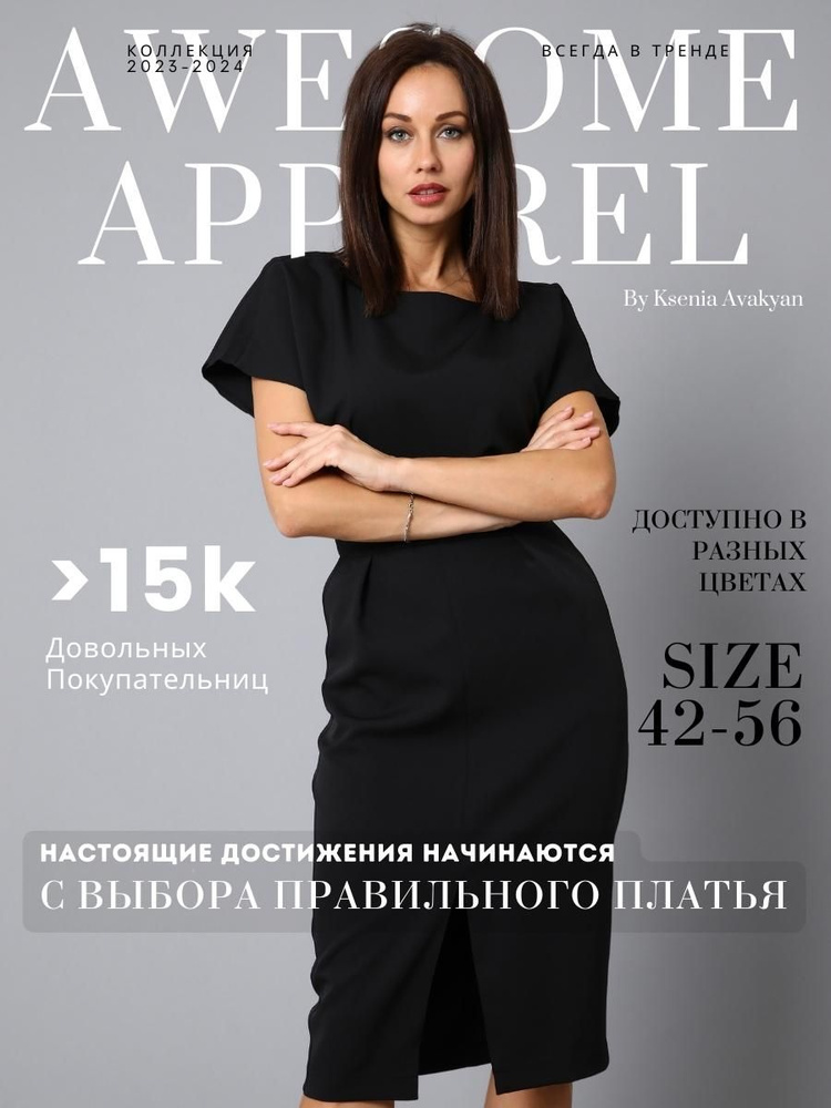 Платье A-A Awesome Apparel by Ksenia Avakyan Уцененный товар #1