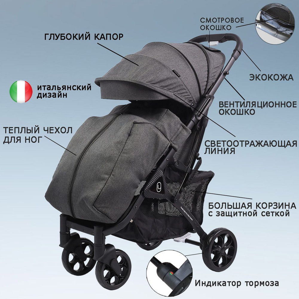 Коляска прогулочная детская с большими колесами и ручкой как в чемодане ...