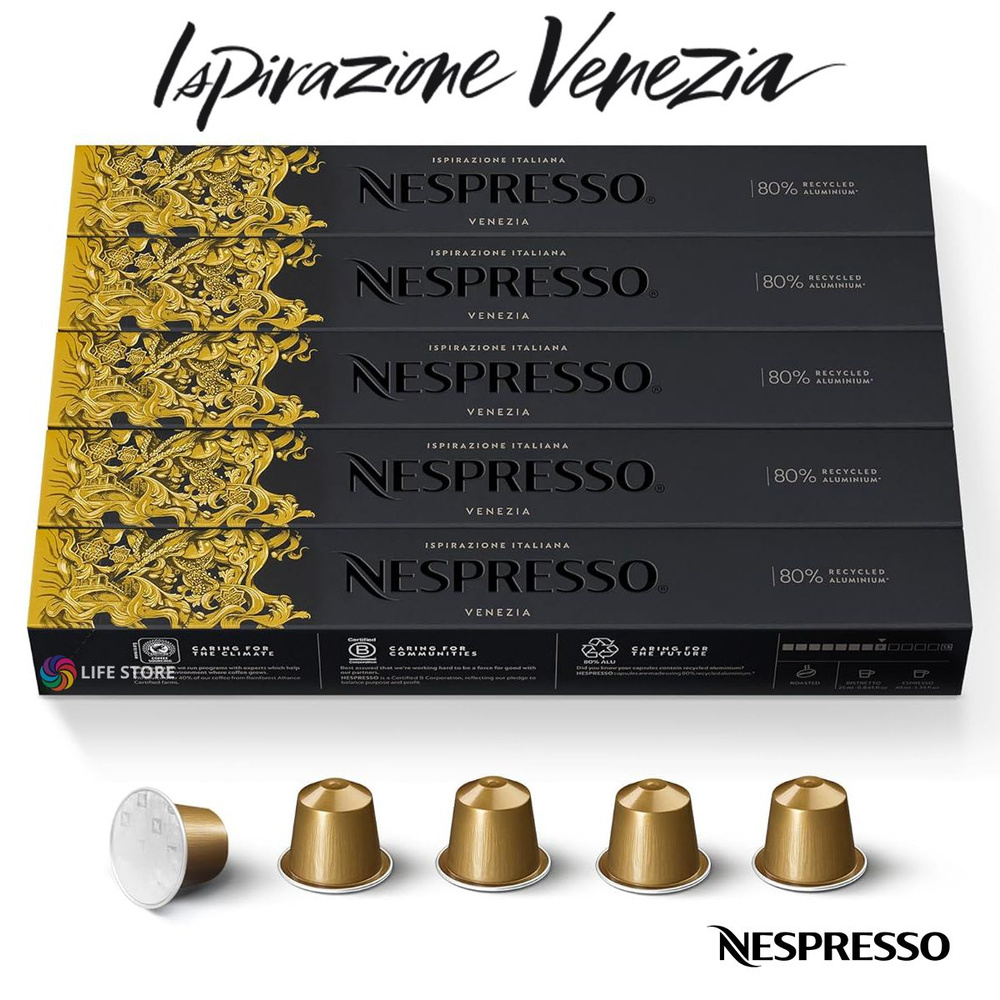 Кофе Nespresso Ispirazione VENEZIA в капсулах, 50 шт. (5 упаковок) #1