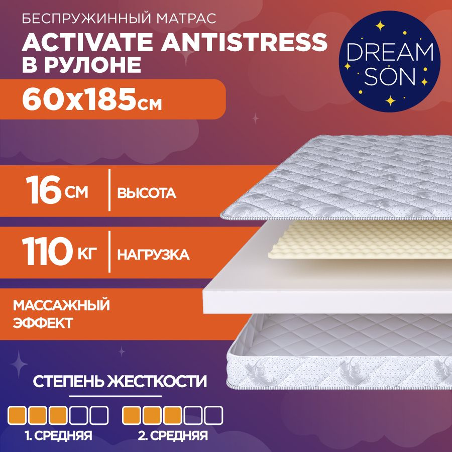 DreamSon Матрас Activate Antistress, Беспружинный, 60х185 см #1