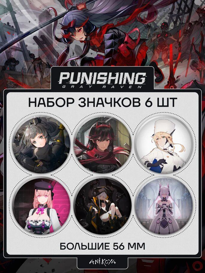 Значки на рюкзак Люсия из Punishing: Gray Raven игра #1