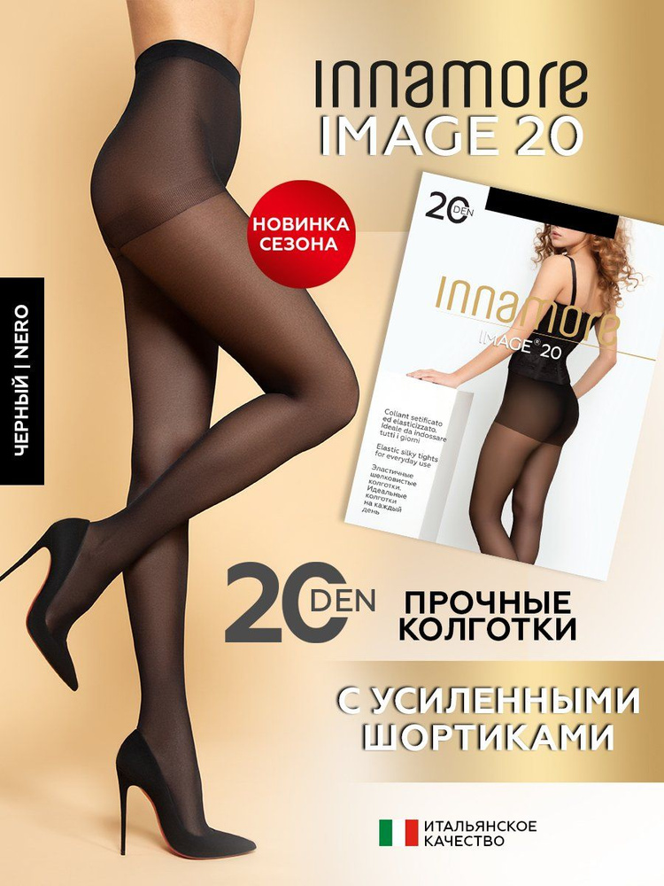 Колготки Innamore Image, 20 ден, 1 шт #1