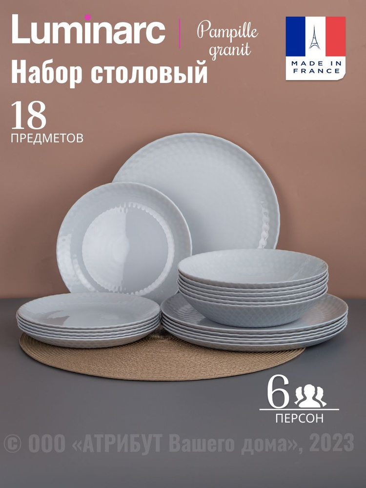 Набор посуды столовый 18 предметов серый #1