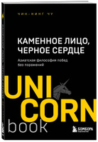   UnicornBook -  -      