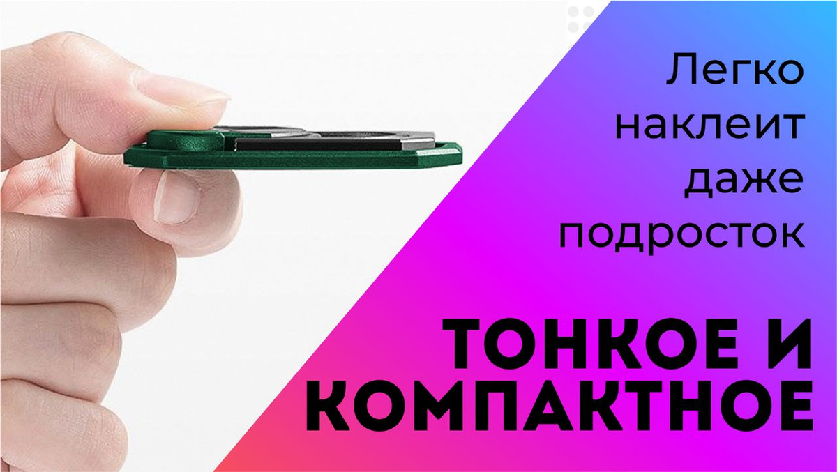 Рука держит кольцо для смартфона