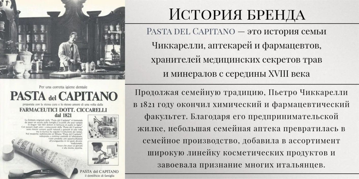 Под управлением Николо Чиккарелли компания выходит на международный рынок.