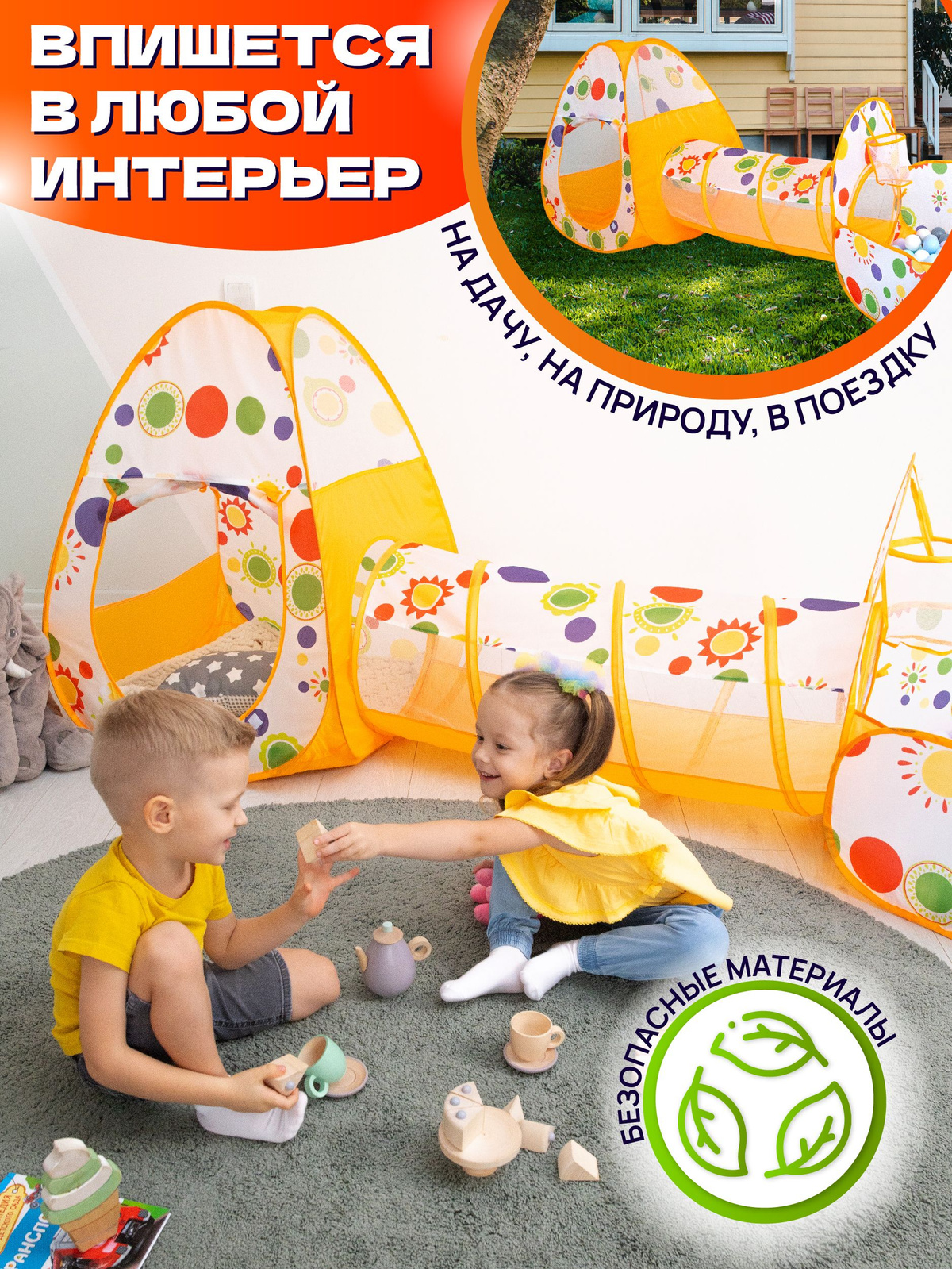 Детская игровая палатка дом шатер, детский игровой комплекс домик штабик с сухим бассейном для девочек мальчиков универсальная