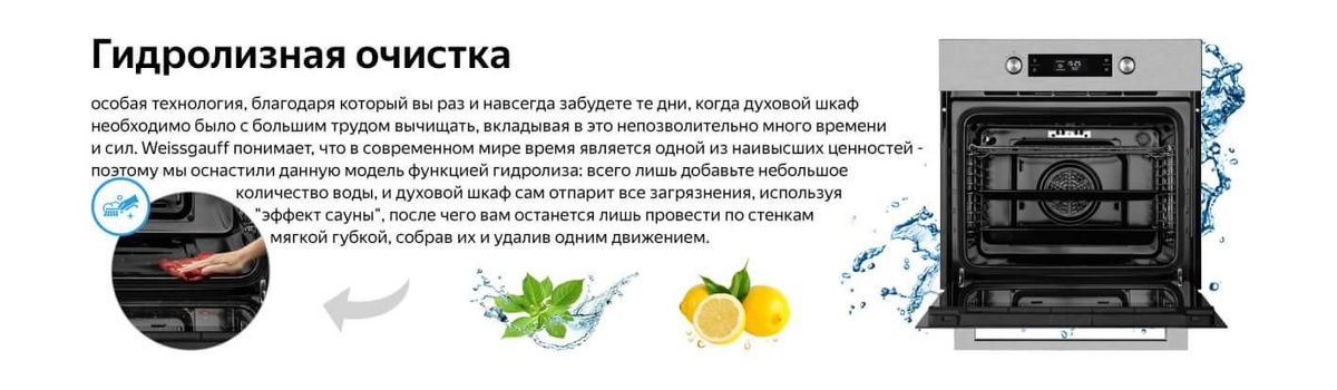 Weissgauff духовой шкаф EOM 691 PDBX Steam Clean, объем XXL 70 литров ...