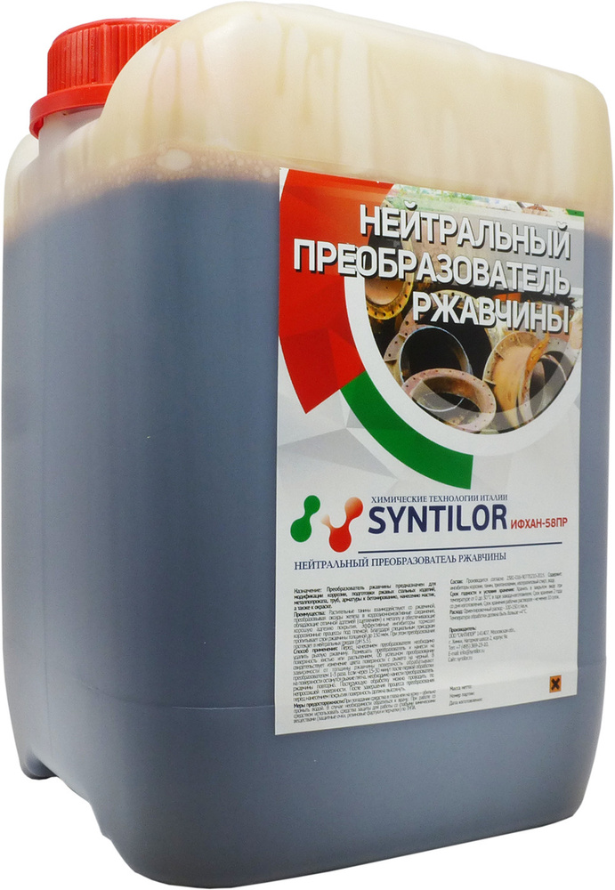 Нейтральный преобразователь ржавчины Syntilor "ИФХАН-58ПР", 5 кг  #1