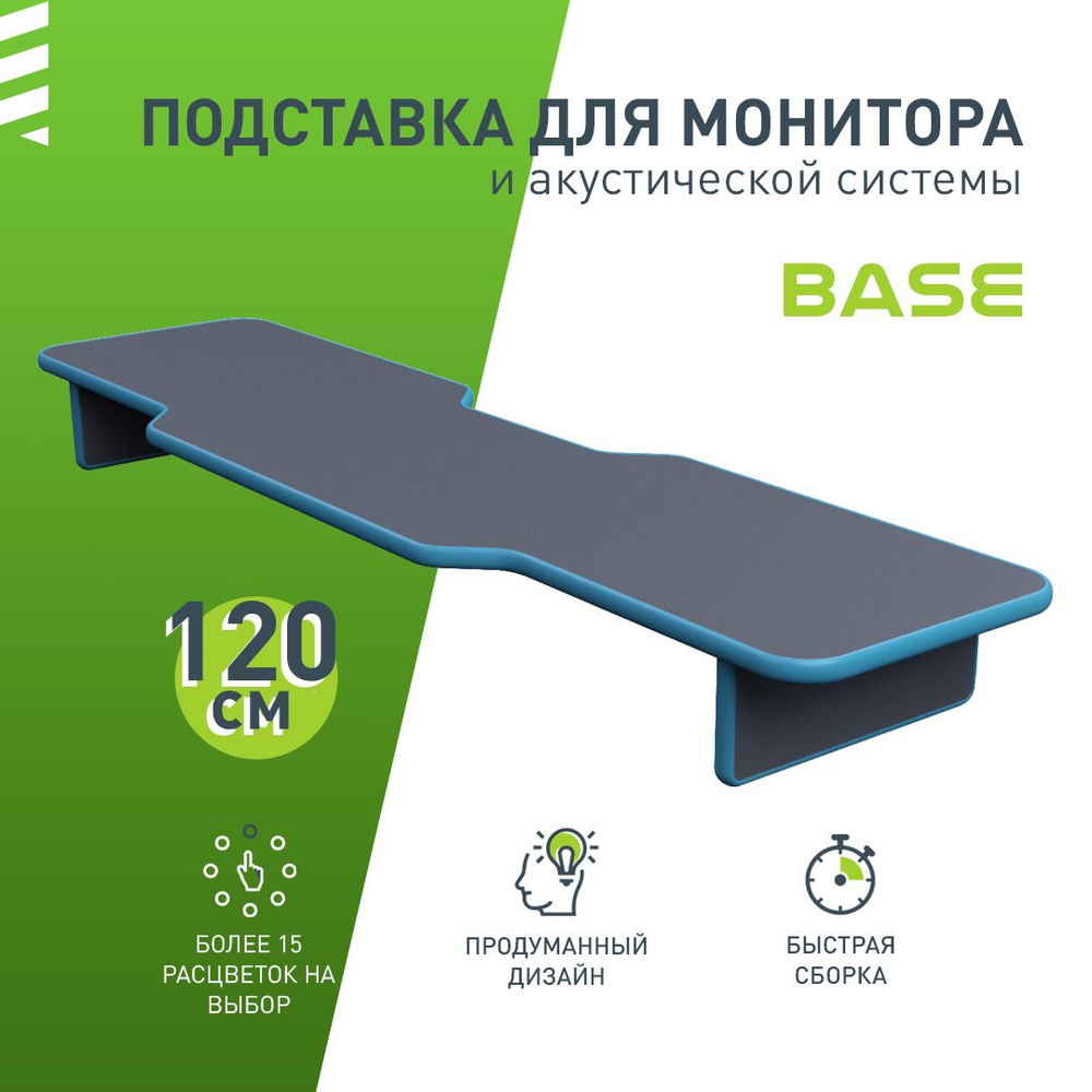 Подставка для монитора и акустической системы VMMGAME BASE 120 DARK BLUE  #1