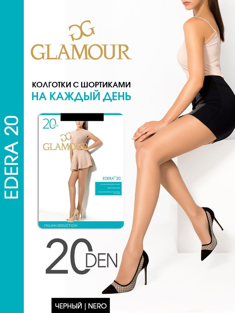 Колготки Glamour Edera, 20 ден, 1 шт #1