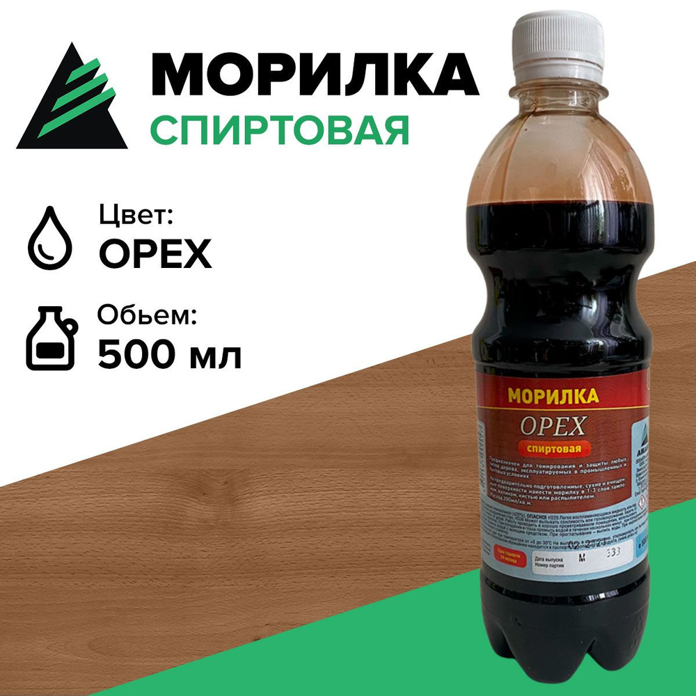 Морилка неводная Анлес, 0,5л орех #1