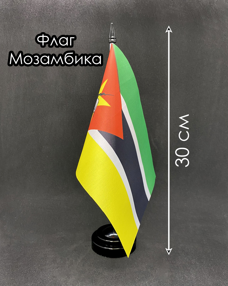 Мозамбик. Настольный флаг на подставке, 30 см #1