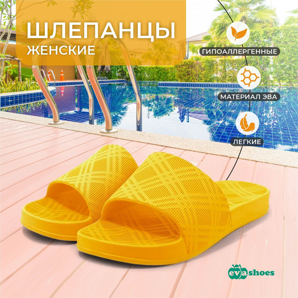 Шлепанцы Evashoes #1