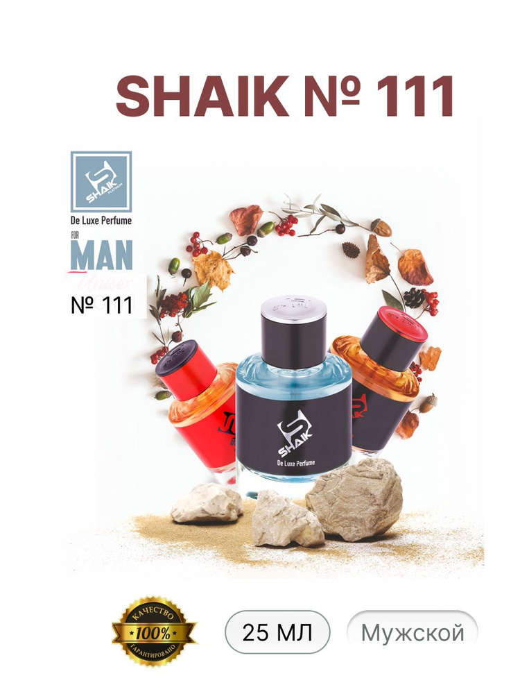 SHAIK № 111 Вода парфюмерная 25 мл #1