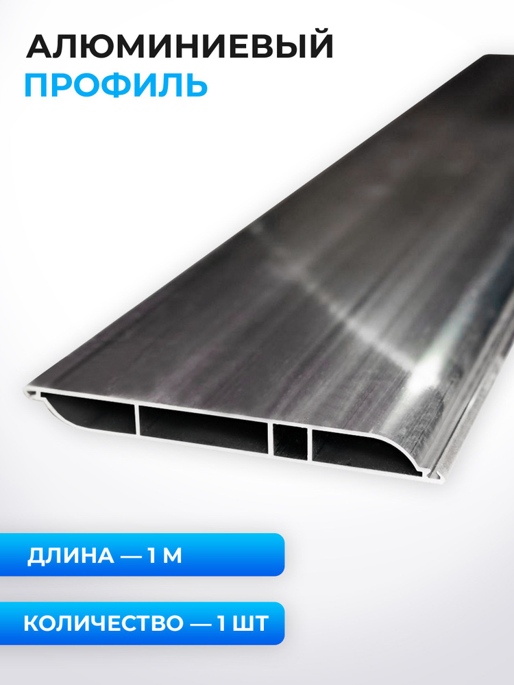 Профиль алюминиевый ФЭЗ.0040, 1 метр, 1 шт. #1