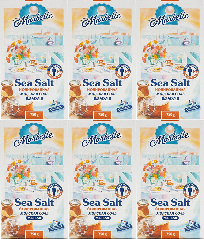 Соль морская Marbelle пищевая мелкая йодированная, комплект: 6 упаковок по 750 г  #1