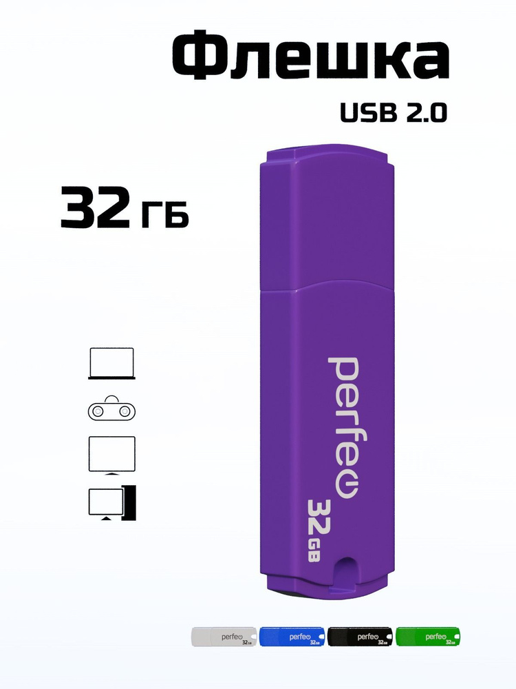 Perfeo USB-флеш-накопитель PF-C05 32 ГБ, фиолетовый #1