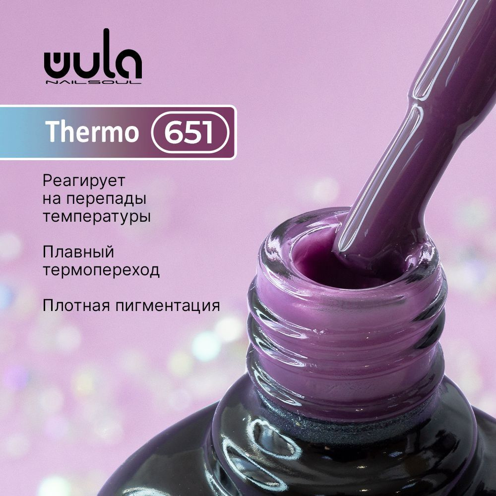 WULA NAILSOUL Гель-лак для ногтей Thermo тон 651, 10 мл #1