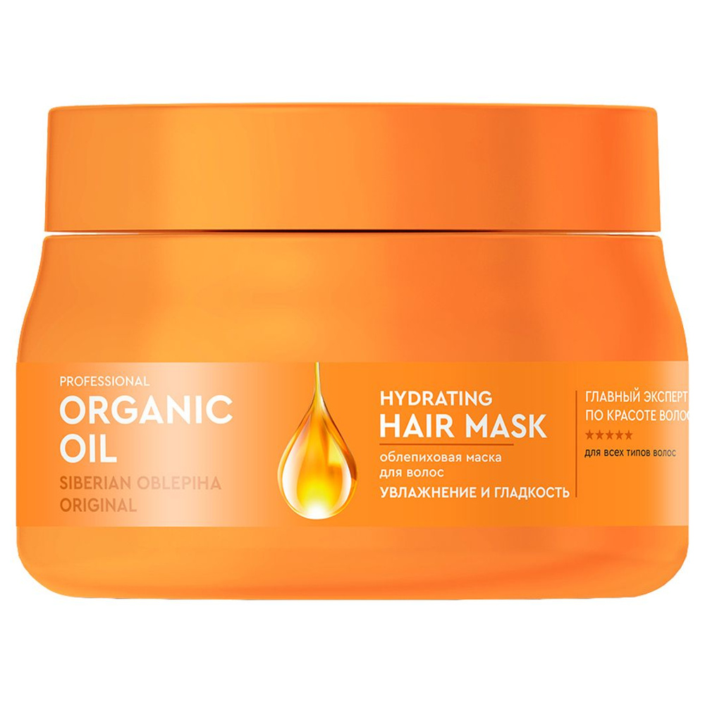 Fito косметик Маска для волос облепиховая Гладкость и увлажнение Organic Oil Professional 270мл  #1