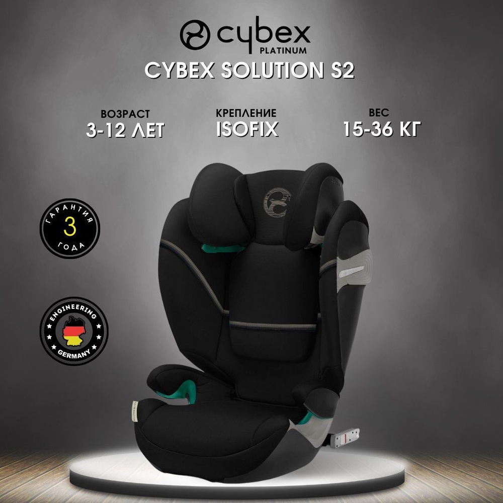 Автокресло бустер Cybex Solution S2 i-Fix Moon Black 2023, автомобильное  кресло для детей от 3 до 12 лет, группа 2-3 (15-36 кг), широкое сиденье,  съемная спинка - купить с доставкой по выгодным