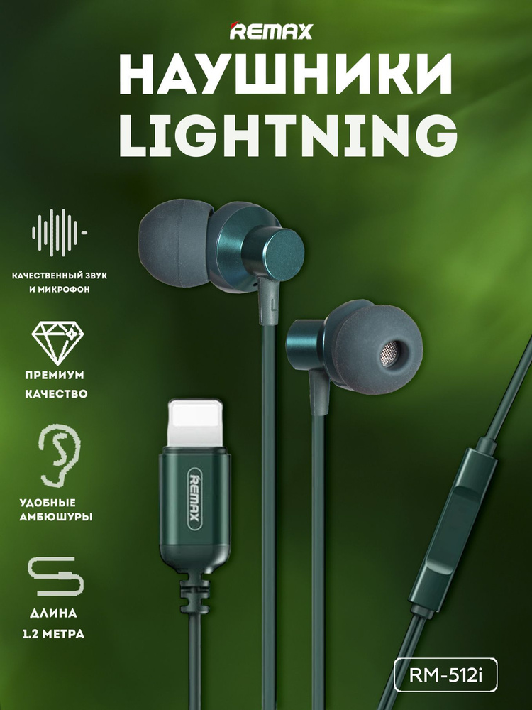 REMAX Наушники с микрофоном, Lightning, зеленый #1