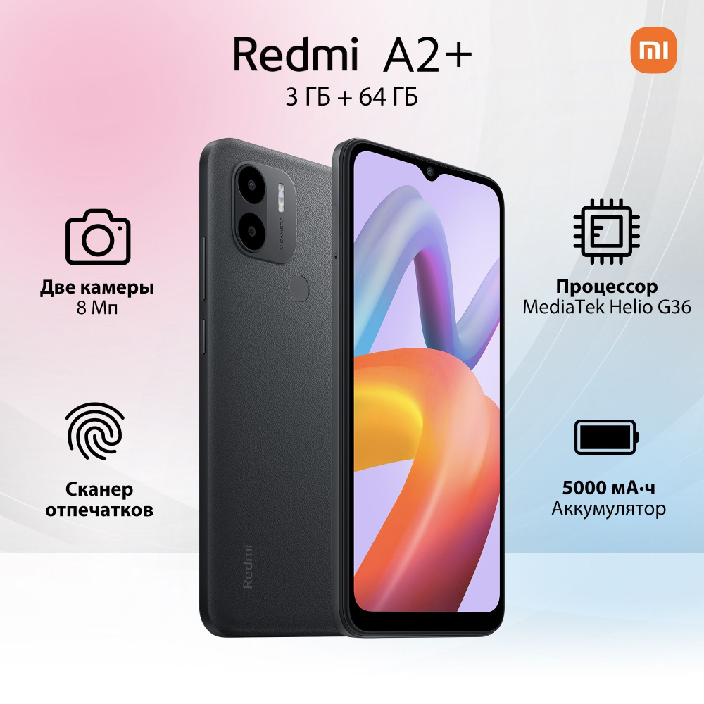 Смартфон Xiaomi Redmi A2+ - купить по выгодной цене в интернет-магазине ...