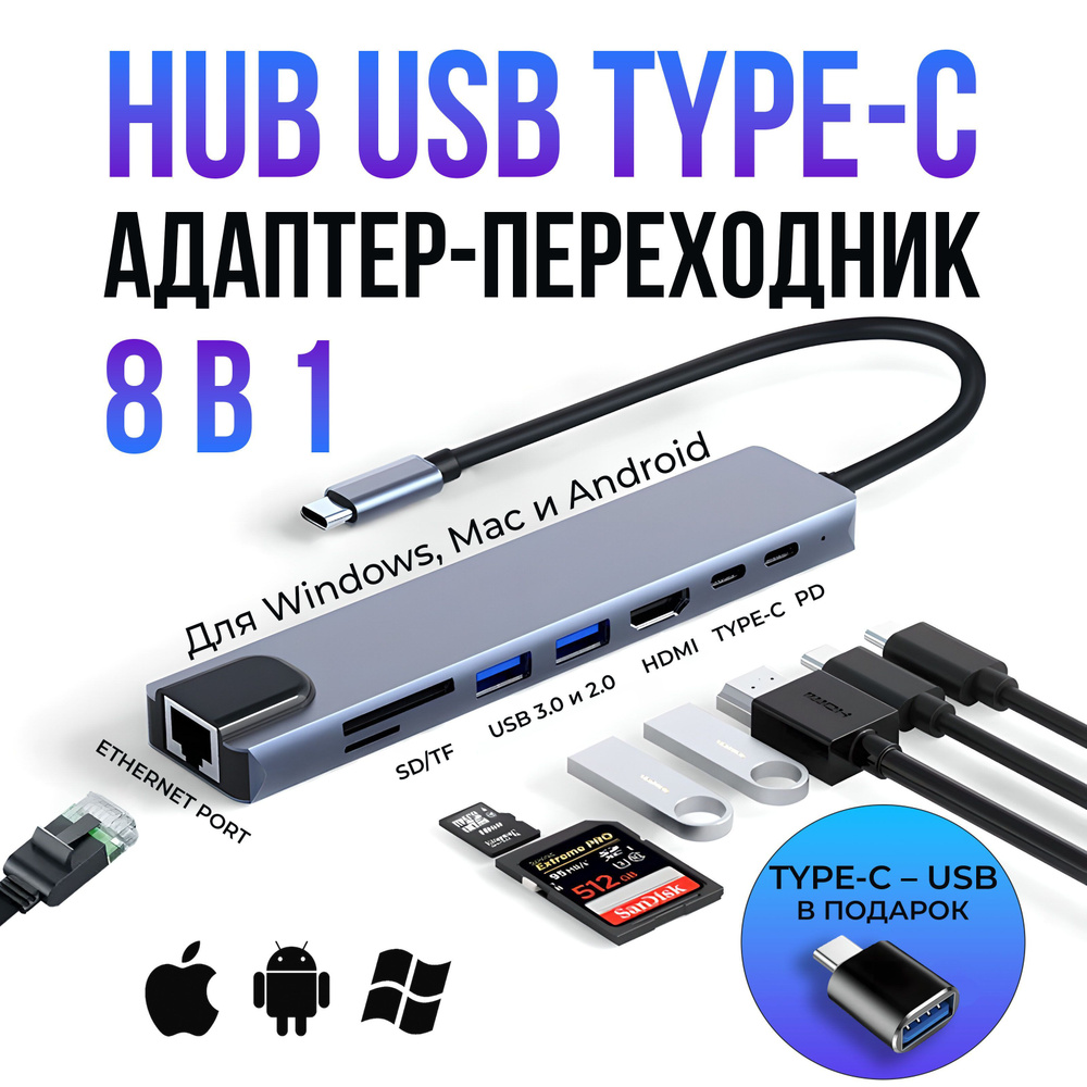 USB разветвитель 8 в 1 USB HUB Type C док станция Usb 3.0 хаб 3 0 переходник концентратор адаптер thunderbolt #1