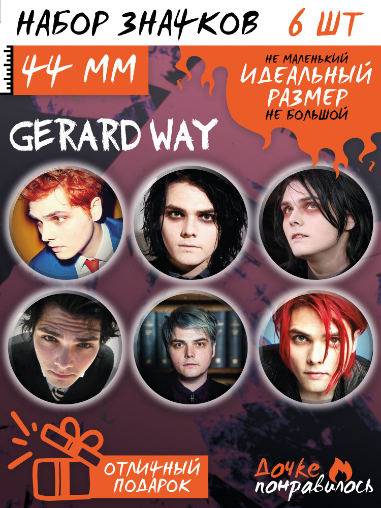 Значки Gerard Way музыкант #1