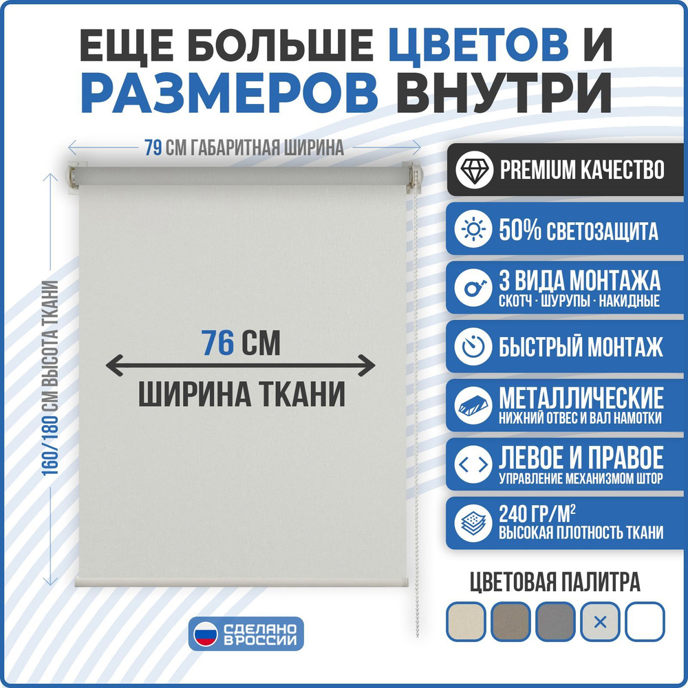 Рулонные шторы MINI COMFORT VEREND OKO 76x160см светло-серый #1