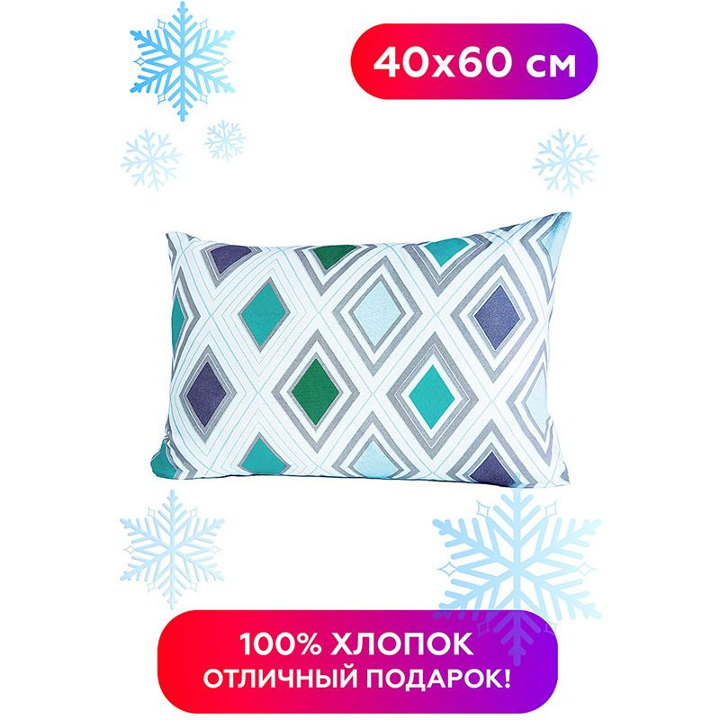 Наволочка на молнии Arneo Home Diamonds 40x60 см, 1 шт., 100% хлопок #1