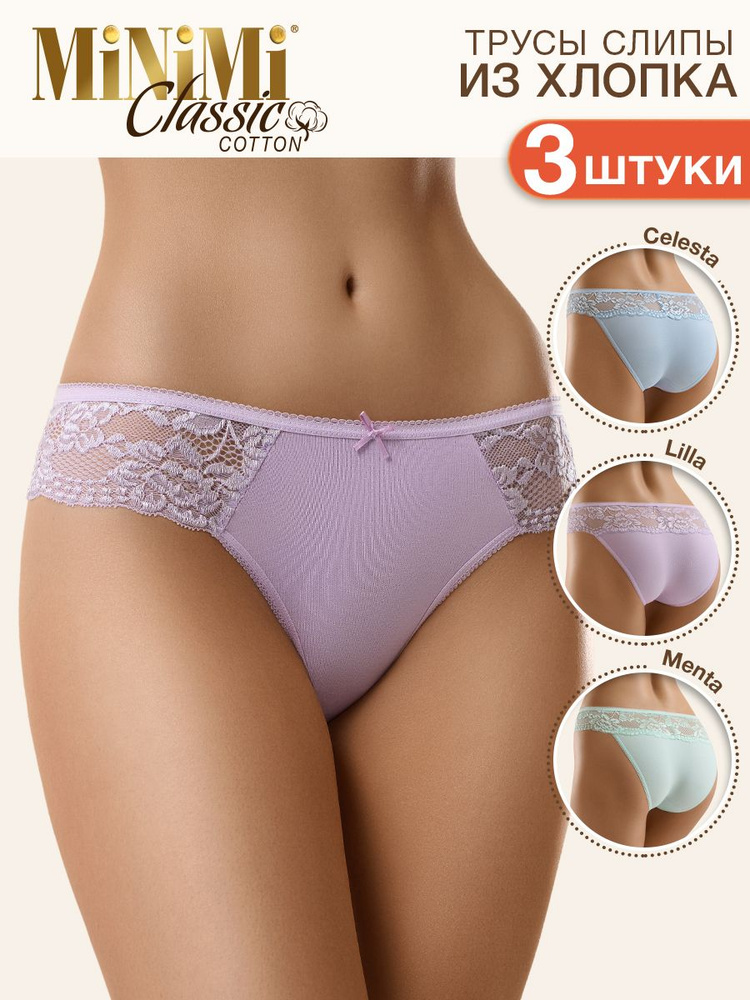 Трусы слипы Minimi BO223 Slip, 3 шт #1