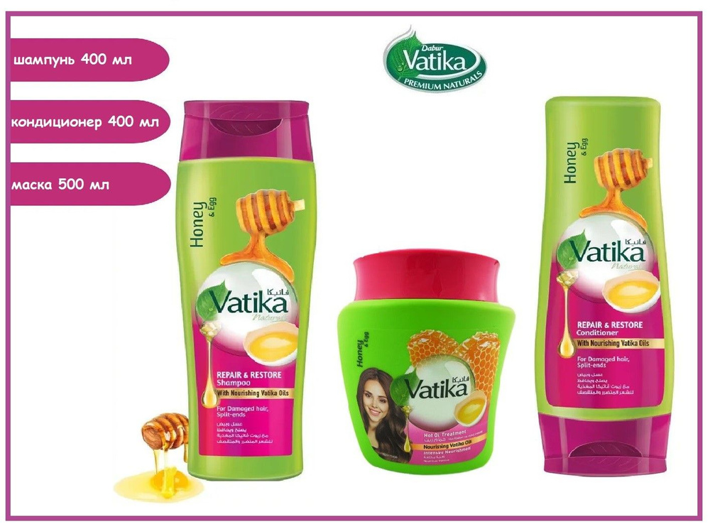 Dabur Vatika Набор: шампунь, кондиционер и маска для волос Исцеление и восстановление Мед и яйцо / HONEY #1